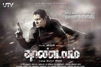 Thaandavam Trailer Launch